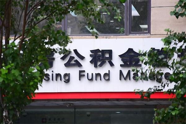 晋城上海公积金跑腿怎么提取（晋城上海公积金怎么办理提取）