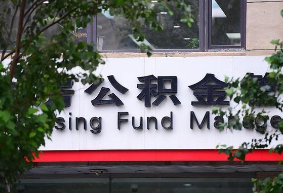 晋城东莞公积金提取也太难了（晋城东莞公积金提取流程2021）